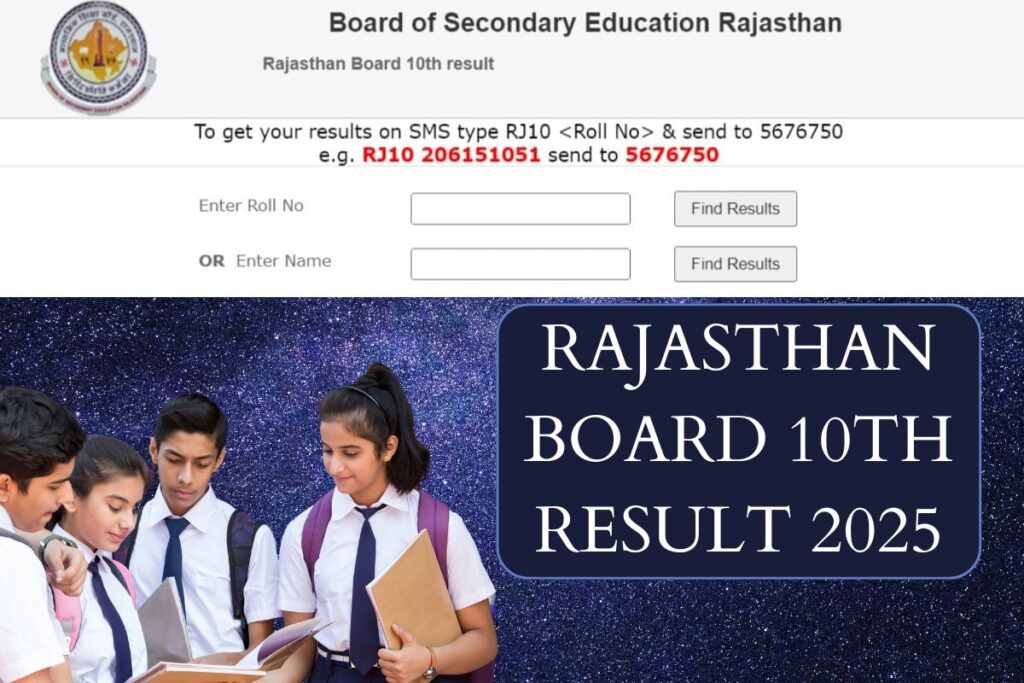Rajasthan Board 10th Result 2025 - Date & Time