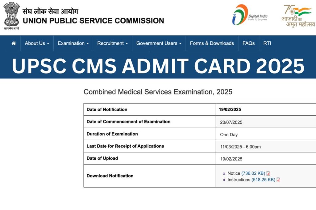 UPSC CMS Admit Card 2025, Check exam Date